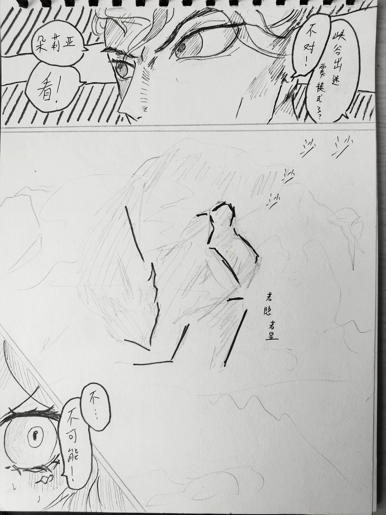 残血凯大战孙尚香 图片编号 15