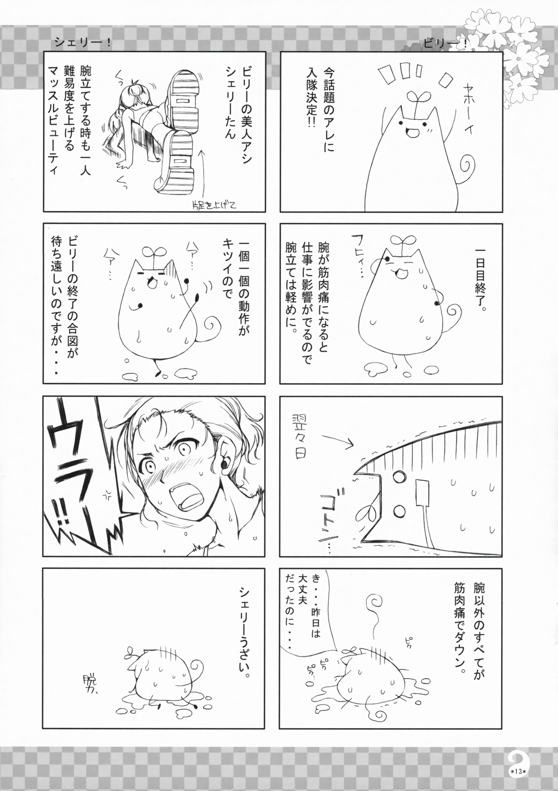 (C72) [Alpha to Yukaina Nakamatachi (Alpha)] LOVER MILK P3 (Persona 3) [English] image number 13