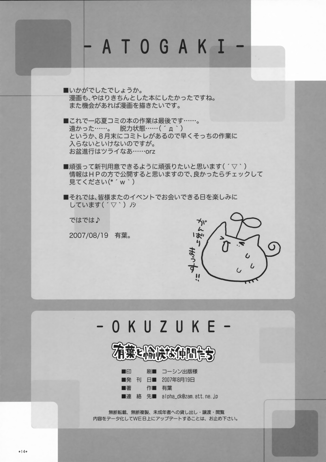 (C72) [Alpha to Yukaina Nakamatachi (Alpha)] LOVER MILK P3 (Persona 3) [English] image number 14