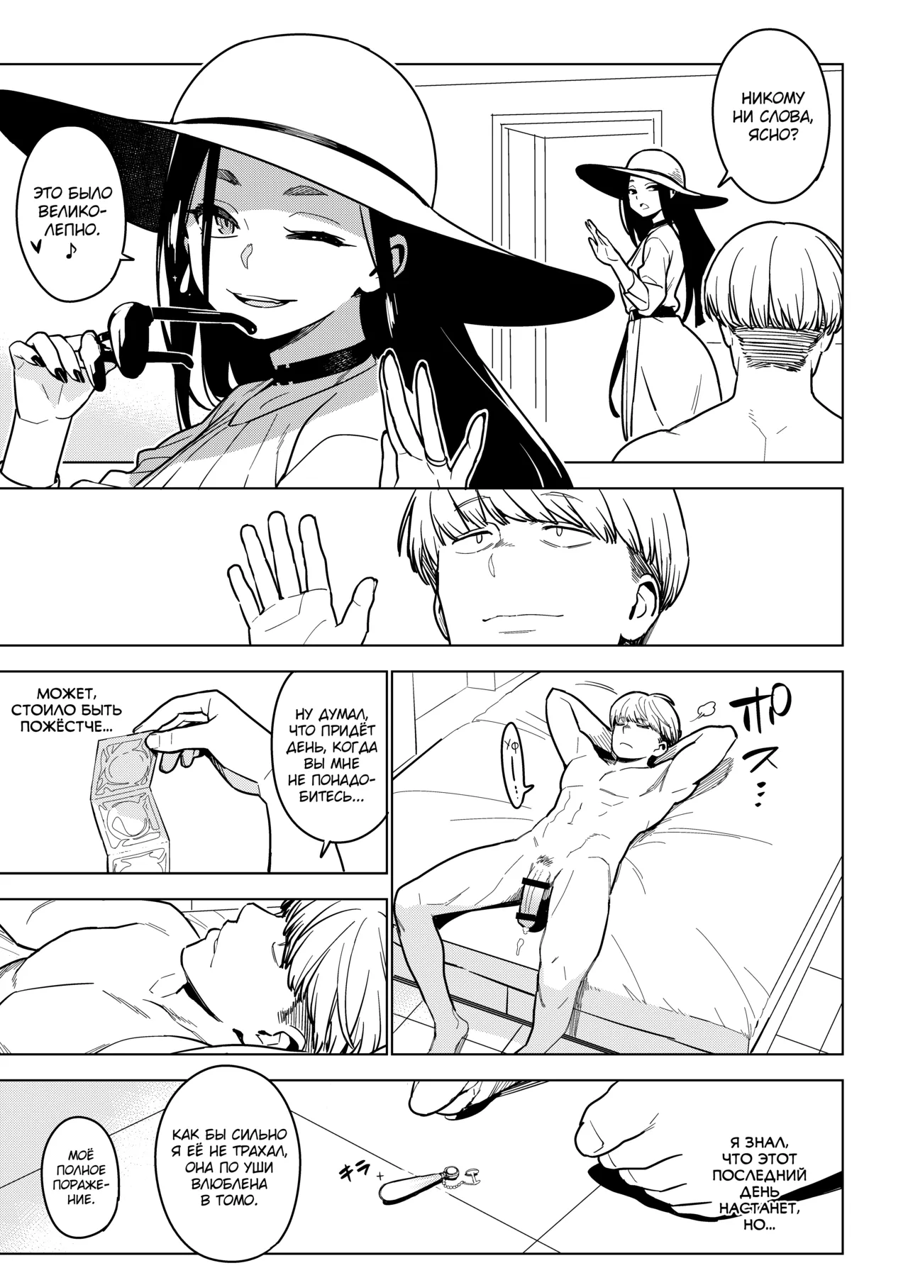 [enuma elish (Yukimi)] Ichiha 4.5 [Russian] [abunomaru] [Digital] image number 4