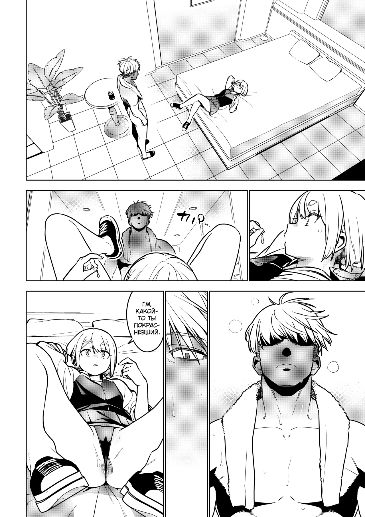 [enuma elish (Yukimi)] Ichiha 4.5 [Russian] [abunomaru] [Digital] image number 13