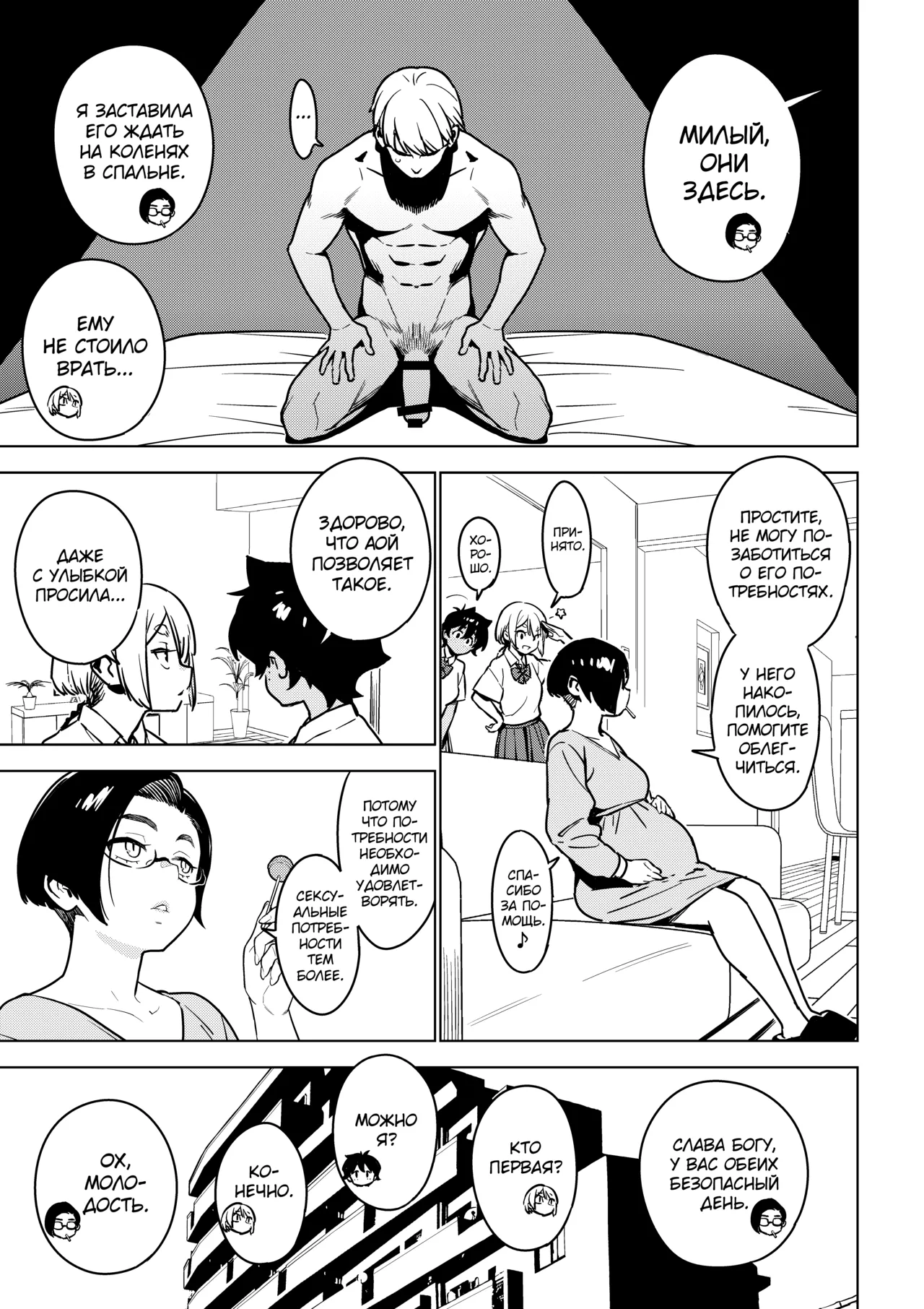 [enuma elish (Yukimi)] Ichiha 4.5 [Russian] [abunomaru] [Digital] image number 26