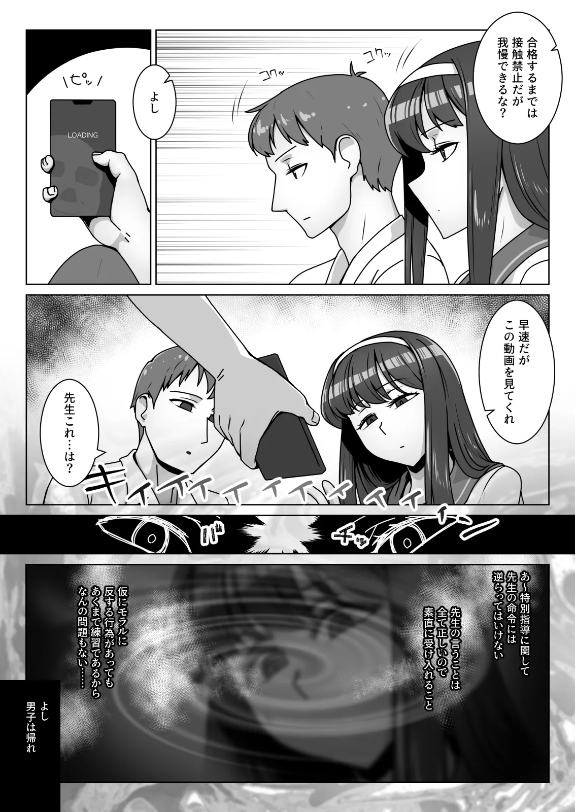 [Kinengusa] Koi ni Mezameta Takane no Hana ni Chuunen Kyoushi no Nettori Tokubetsu Seishidou Todome no Dosukebe Sex Ryokou 6eme image