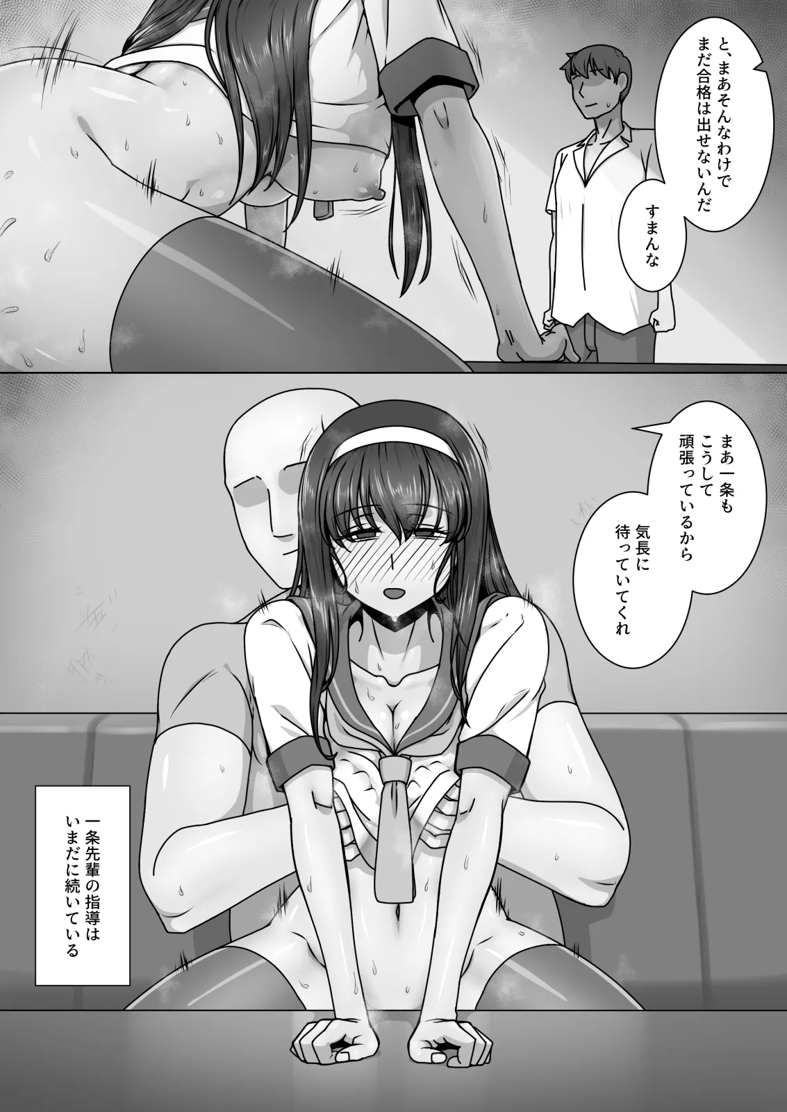 [Kinengusa] Koi ni Mezameta Takane no Hana ni Chuunen Kyoushi no Nettori Tokubetsu Seishidou Todome no Dosukebe Sex Ryokou 45eme image