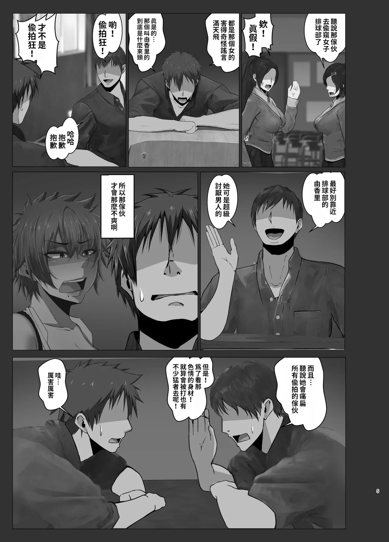 [KAZAMA DoJo (Mucc)] Yowami o Nigitta [Chinese] [巨乳星人個人漢化] [Decensored] [Digital] image number 7