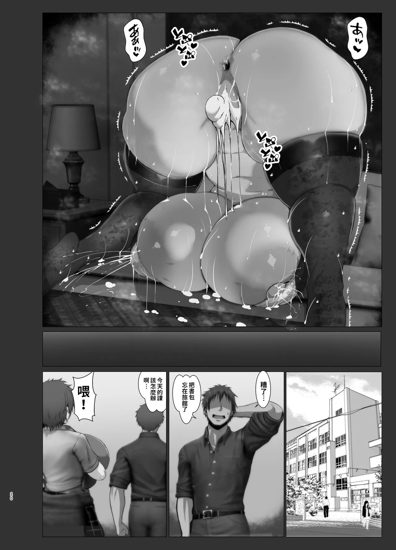 [KAZAMA DoJo (Mucc)] Yowami o Nigitta [Chinese] [巨乳星人個人漢化] [Decensored] [Digital] image number 22