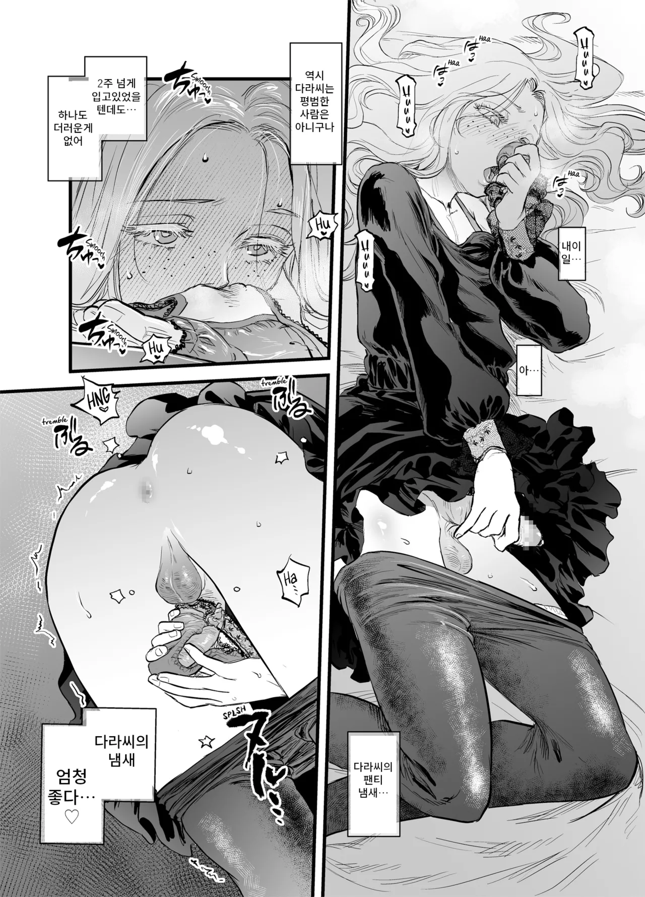 [Tomotsuka Haruomi] Reiwa no Dara-san R18 Version - Chapter 7 [Digital] Bildnummer 2