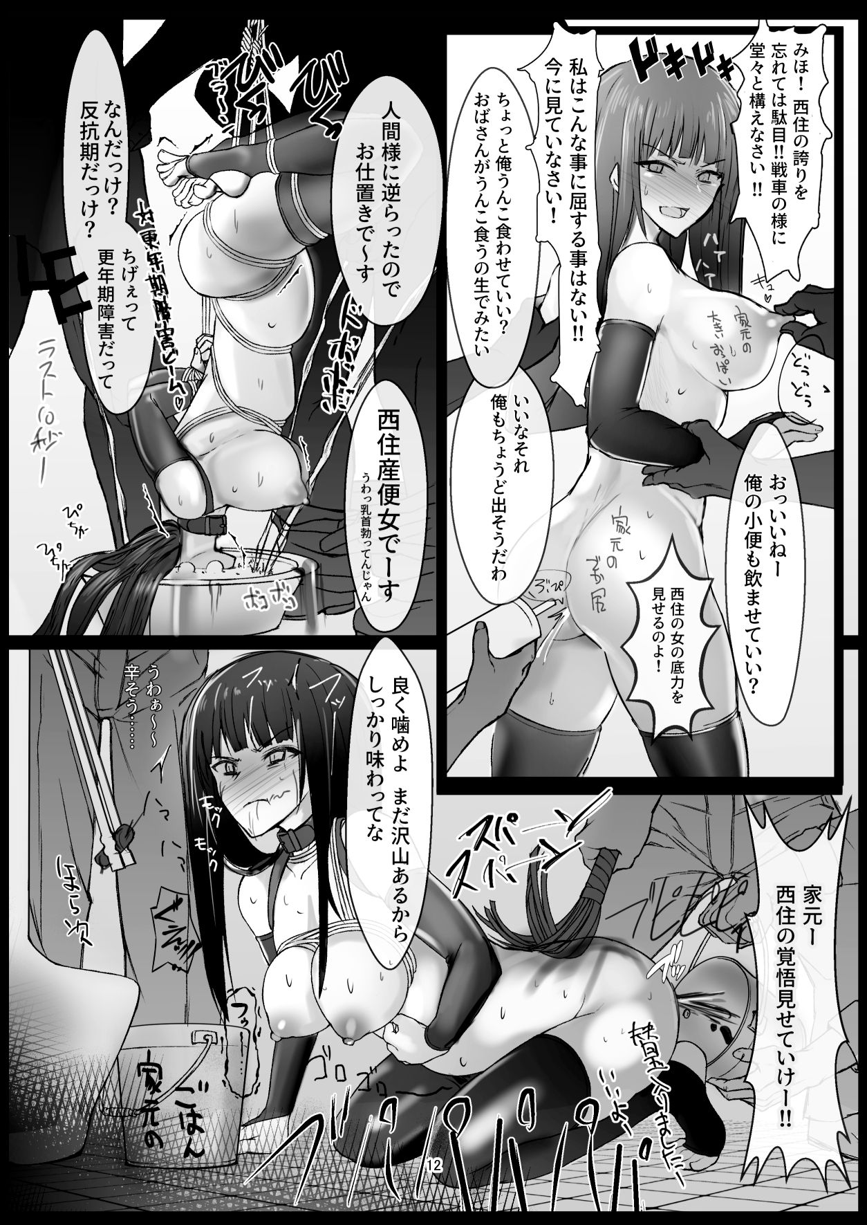 [Flaming Dragon (Bouto)] Tsuyoi Sensha no Kowashikata Sono 1 -Ooarai Joshi Gakuen Nishizumi Miho Taichou no Baai- (Girls und Panzer) [Digital] Bildnummer 12