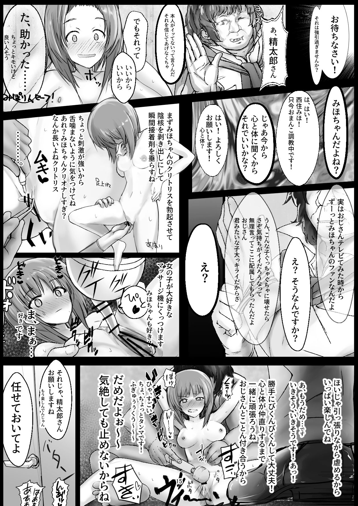 [Flaming Dragon (Bouto)] Tsuyoi Sensha no Kowashikata Sono 1 -Ooarai Joshi Gakuen Nishizumi Miho Taichou no Baai- (Girls und Panzer) [Digital] Bildnummer 15