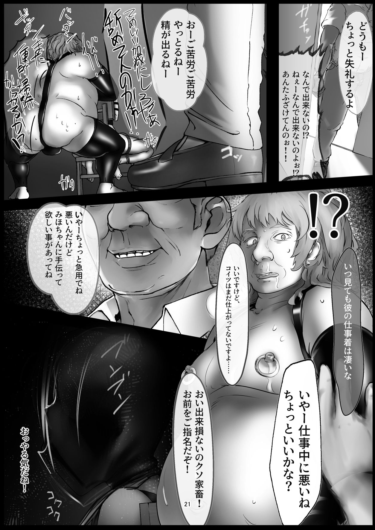 [Flaming Dragon (Bouto)] Tsuyoi Sensha no Kowashikata Sono 1 -Ooarai Joshi Gakuen Nishizumi Miho Taichou no Baai- (Girls und Panzer) [Digital] Bildnummer 21