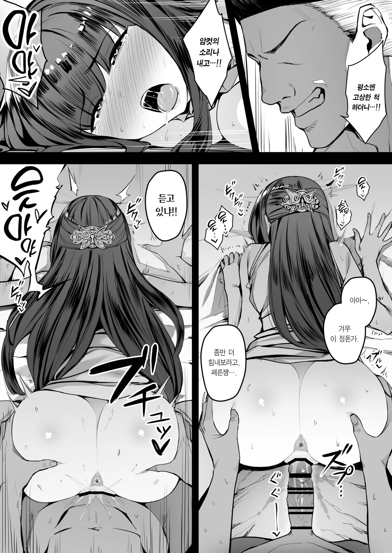 [Liyoosa] Saimin ni Kakatta Fern-chan EP 1-10 | 최면에 걸린 페른쨩 EP 1-10 [Korean] [Team Edge] [Digital] 画像番号 24