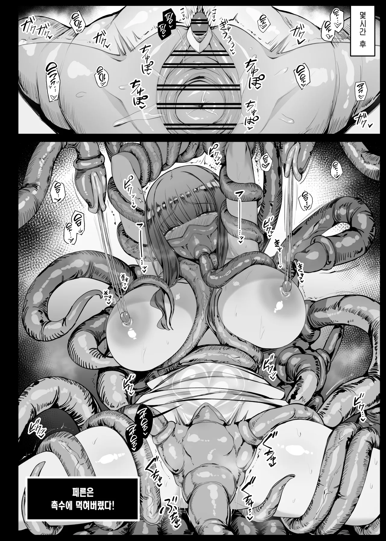 [Liyoosa] Saimin ni Kakatta Fern-chan EP 1-10 | 최면에 걸린 페른쨩 EP 1-10 [Korean] [Team Edge] [Digital] 画像番号 103