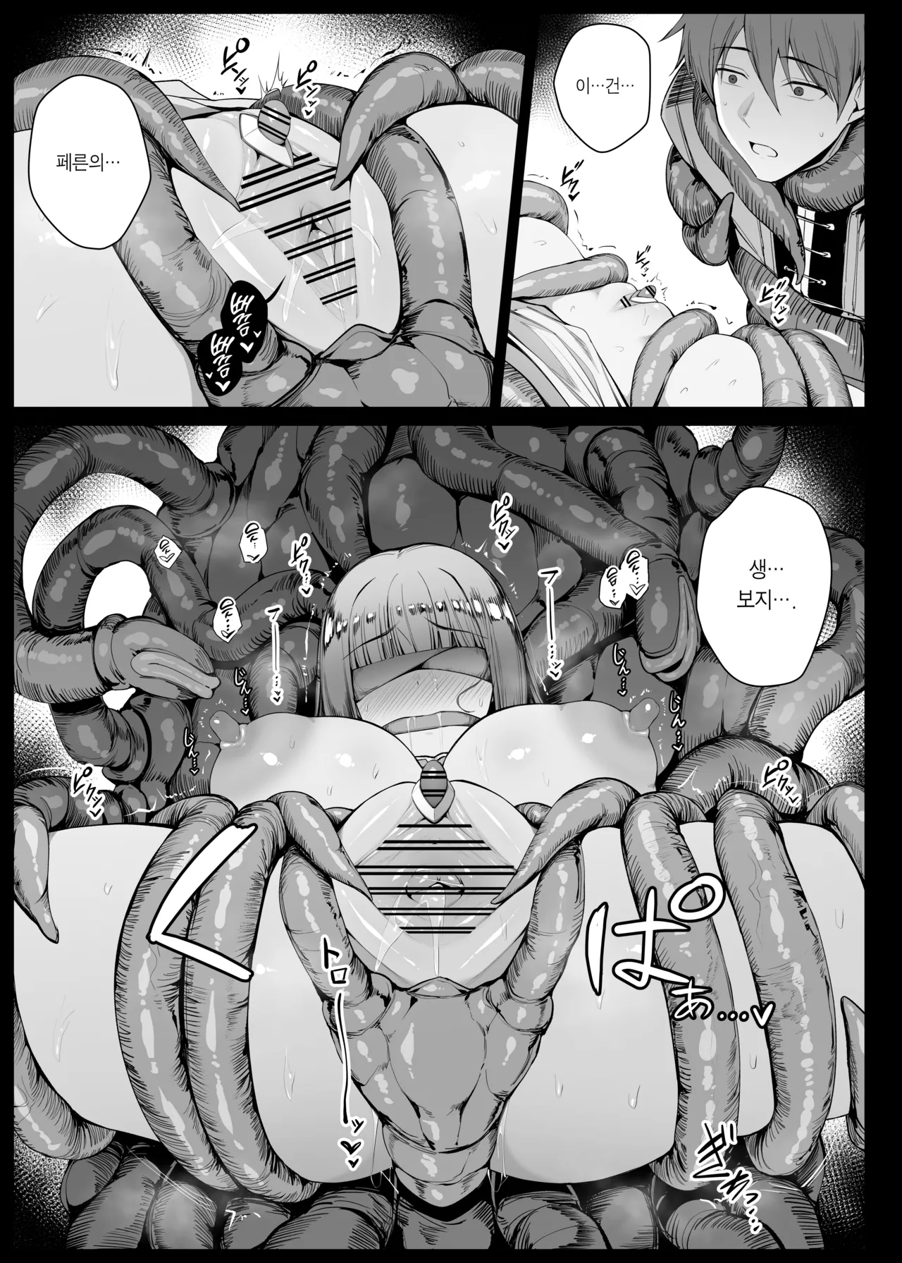 [Liyoosa] Saimin ni Kakatta Fern-chan EP 1-10 | 최면에 걸린 페른쨩 EP 1-10 [Korean] [Team Edge] [Digital] 画像番号 107