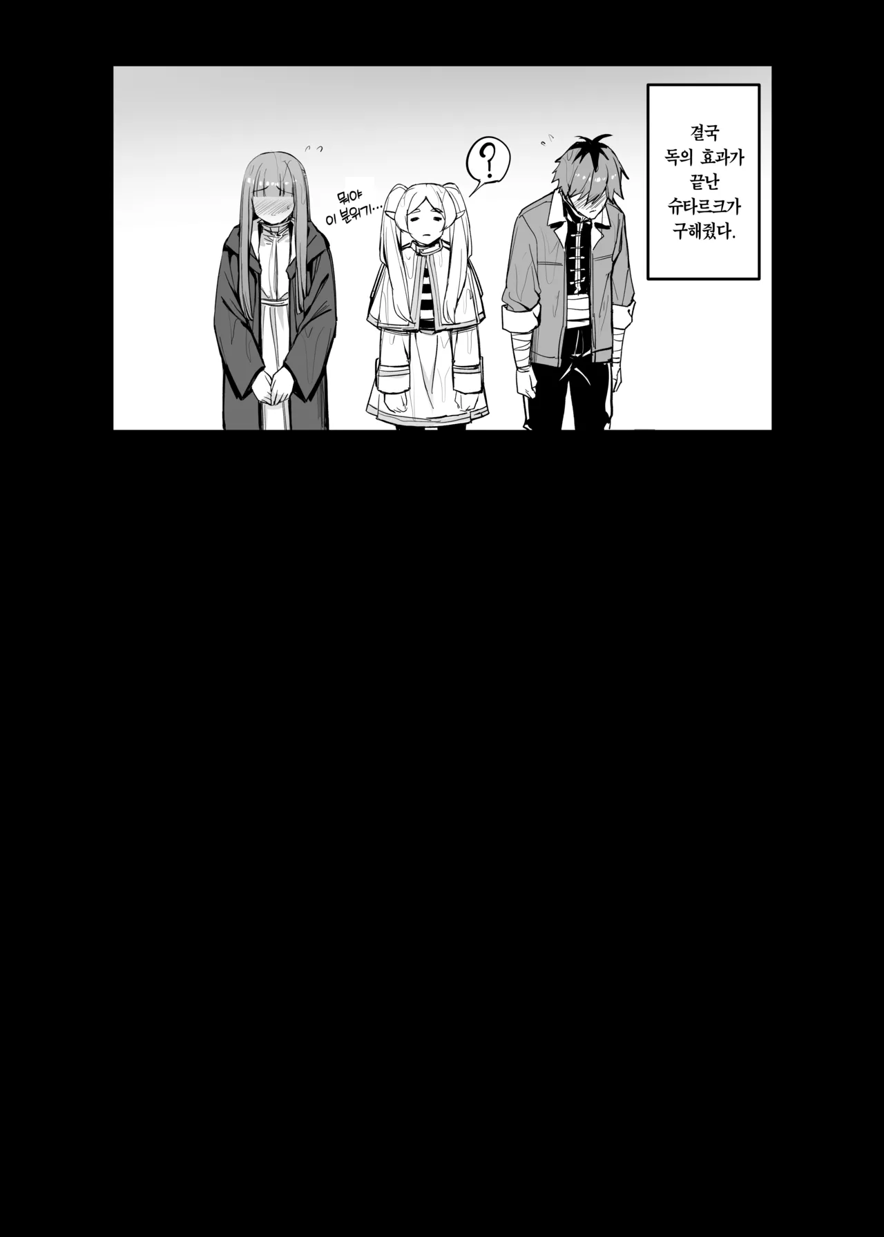 [Liyoosa] Saimin ni Kakatta Fern-chan EP 1-10 | 최면에 걸린 페른쨩 EP 1-10 [Korean] [Team Edge] [Digital] 画像番号 120