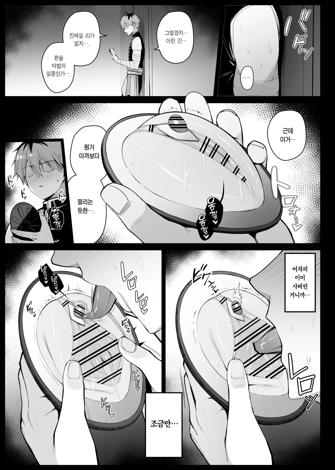 [Liyoosa] Saimin ni Kakatta Fern-chan EP 1-10 | 최면에 걸린 페른쨩 EP 1-10 [Korean] [Team Edge] [Digital] 画像番号 126