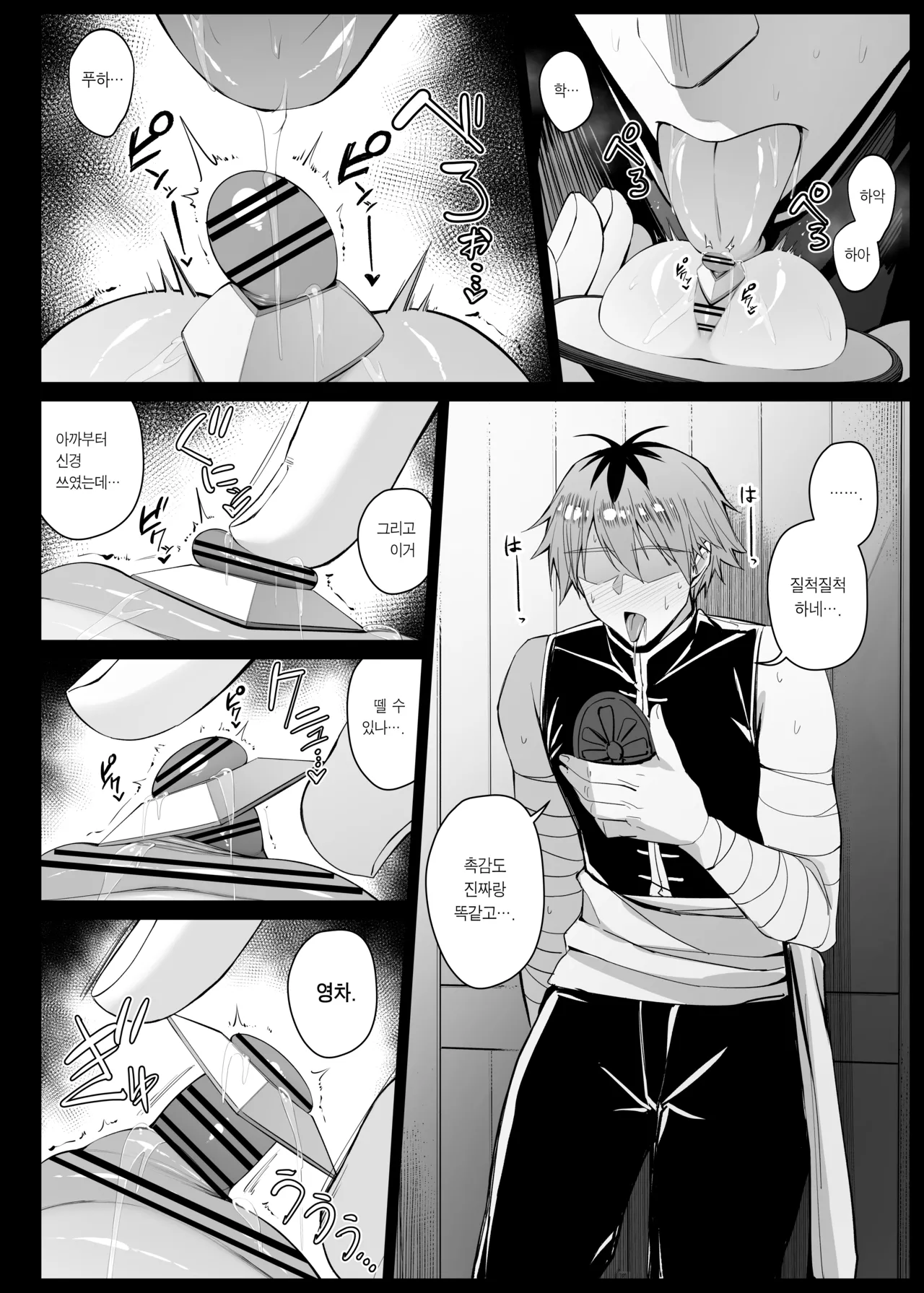 [Liyoosa] Saimin ni Kakatta Fern-chan EP 1-10 | 최면에 걸린 페른쨩 EP 1-10 [Korean] [Team Edge] [Digital] 画像番号 127