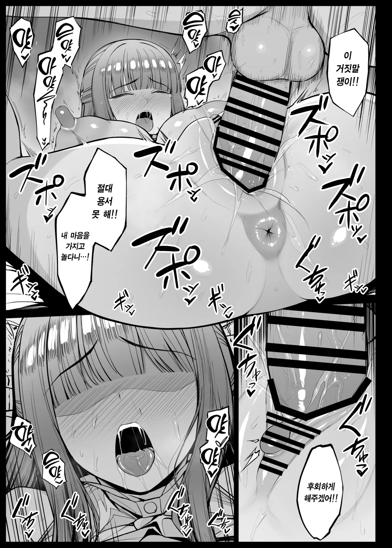 [Liyoosa] Saimin ni Kakatta Fern-chan EP 1-10 | 최면에 걸린 페른쨩 EP 1-10 [Korean] [Team Edge] [Digital] 画像番号 149