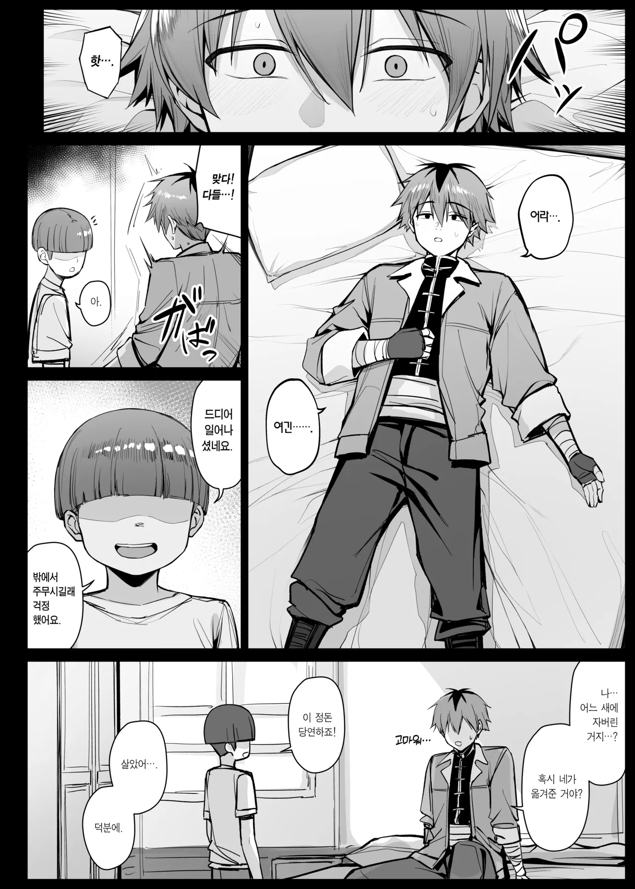 [Liyoosa] Saimin ni Kakatta Fern-chan EP 1-10 | 최면에 걸린 페른쨩 EP 1-10 [Korean] [Team Edge] [Digital] 画像番号 152