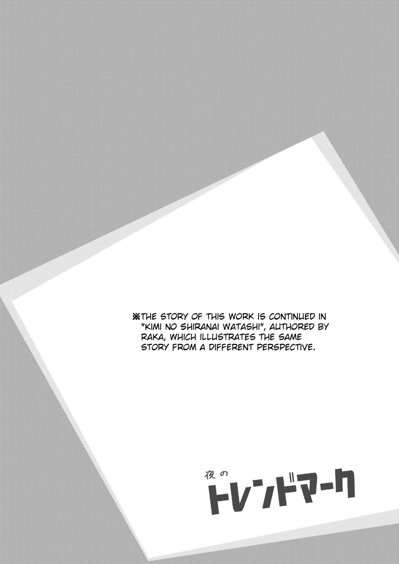 [Yoru no Trendmark (Shiro-chan)] Boku no Shiranai Kimi (Yoru no Trendmark 2020-02) [English] =NSS= [Digital] image number 2