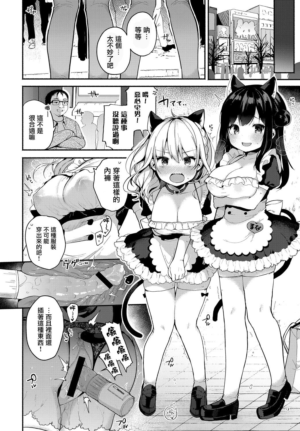 [Shika Yuno] Coshame Archive 3 (COMIC Anthurium 2019-05) [Chinese] [浮士德个人汉化] [Digital] 5eme image