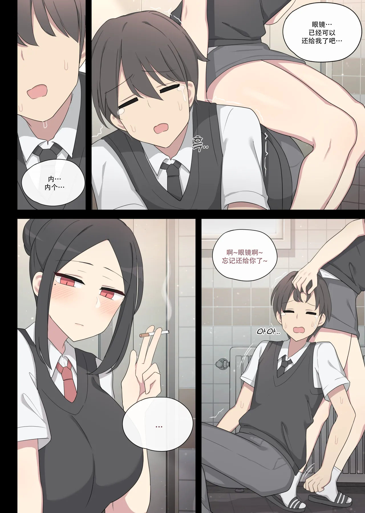 [poyeop] Revenge manga [颠佬旅者汉化组] Bildnummer 5