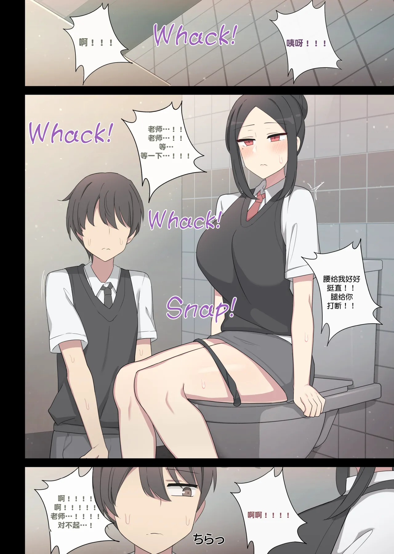 [poyeop] Revenge manga [颠佬旅者汉化组] Bildnummer 9