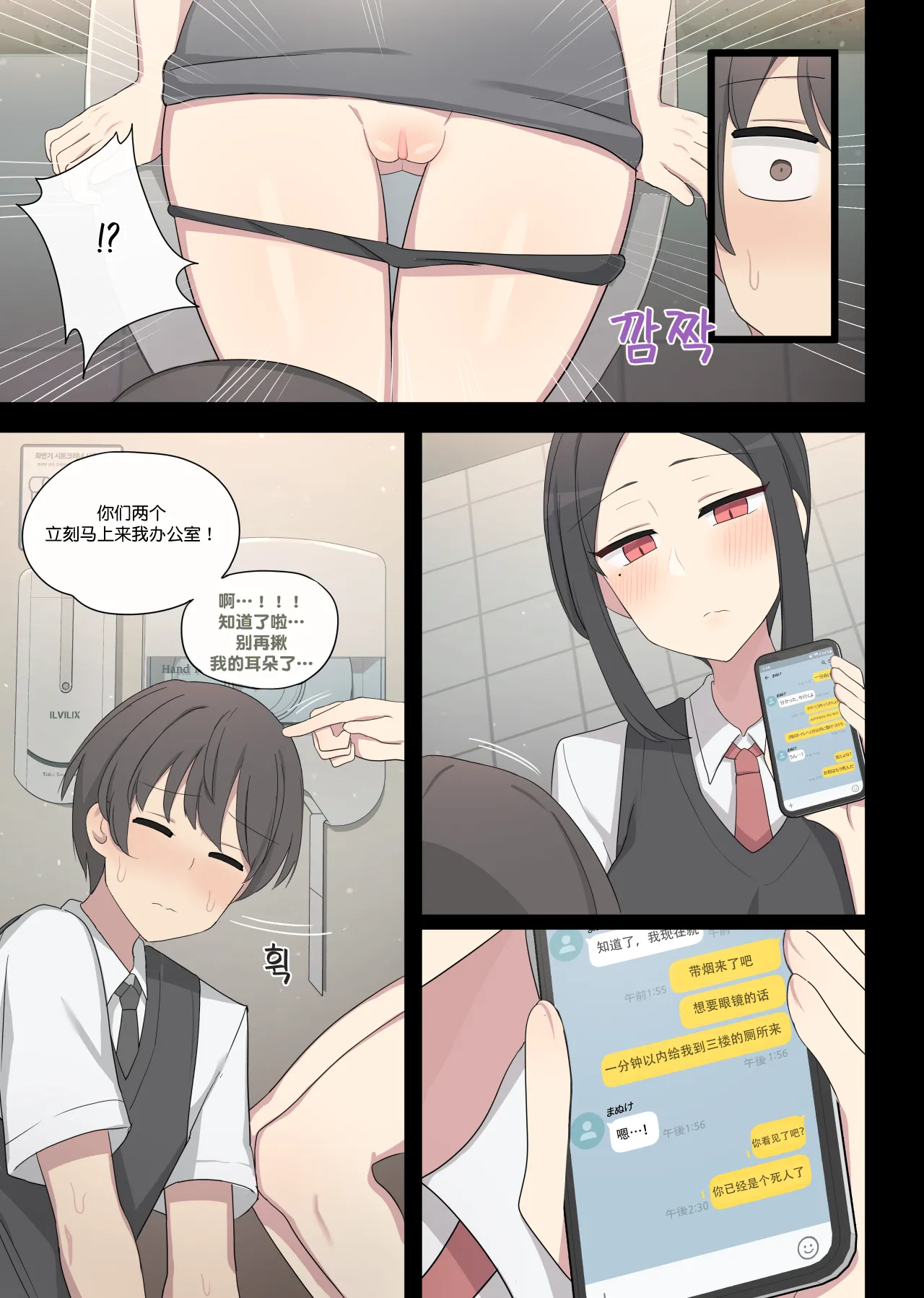 [poyeop] Revenge manga [颠佬旅者汉化组] Bildnummer 10