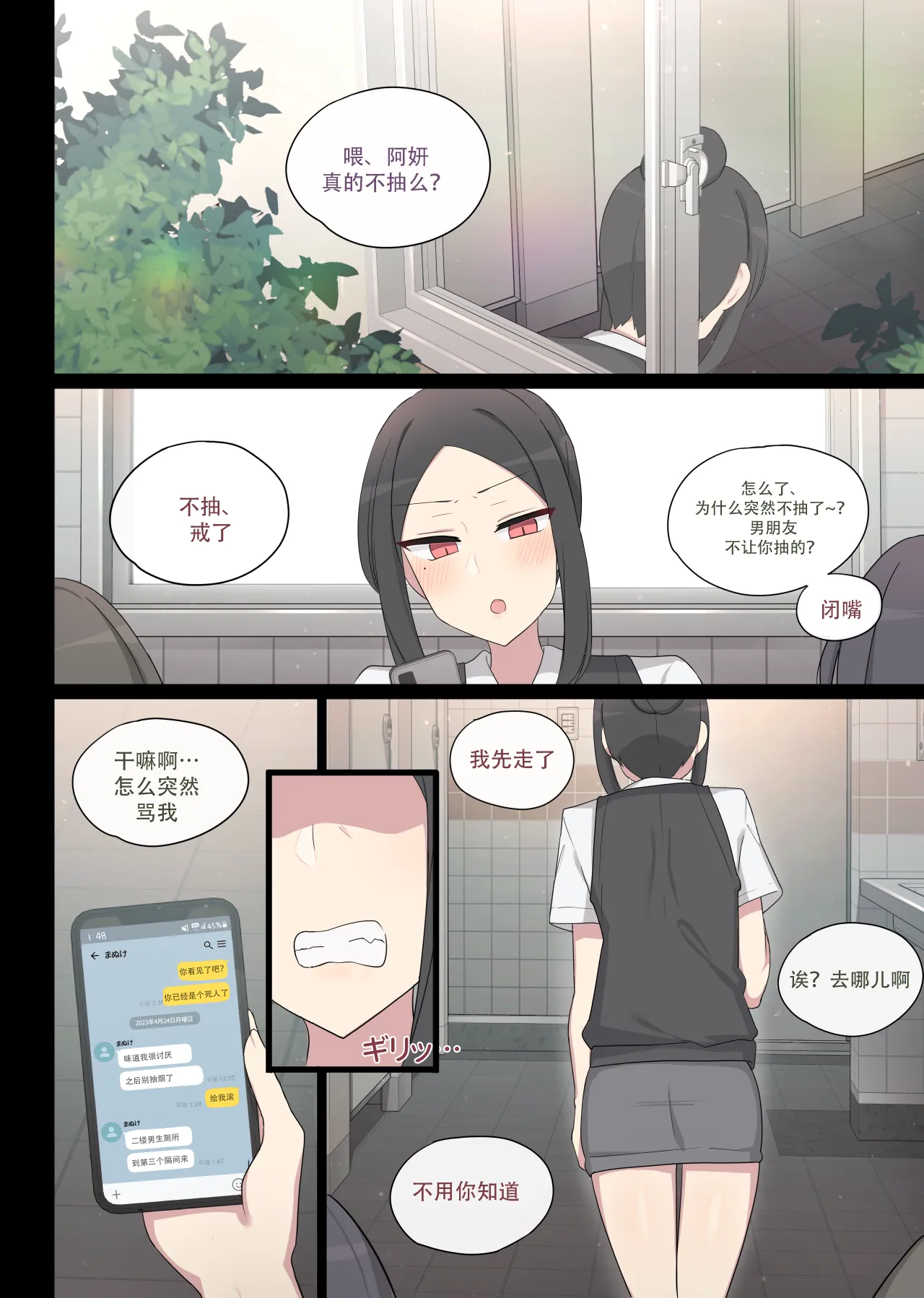 [poyeop] Revenge manga [颠佬旅者汉化组] Bildnummer 20