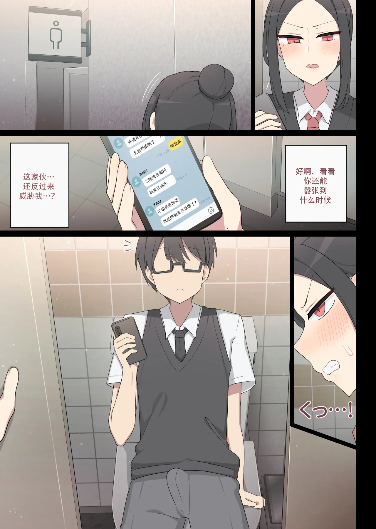 [poyeop] Revenge manga [颠佬旅者汉化组] Bildnummer 21