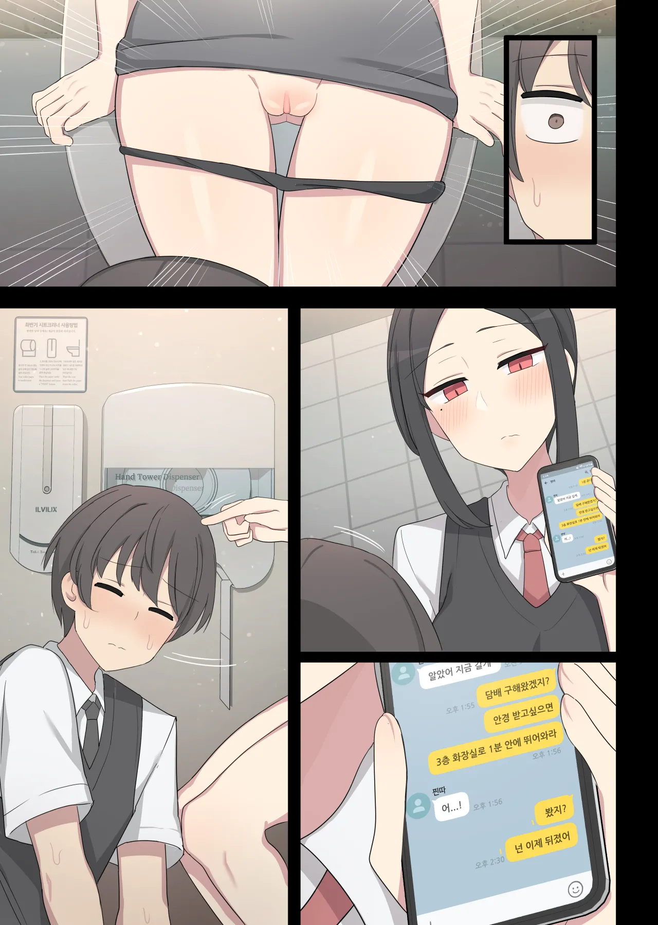 [poyeop] Revenge manga [颠佬旅者汉化组] Bildnummer 36