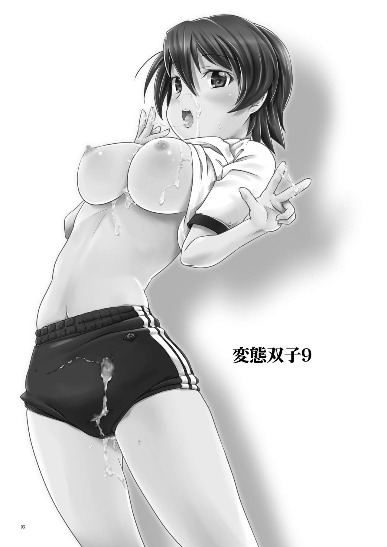 [gallery walhalla (Kanoe)] Hentai Futago  9 [Chinese] [零食汉化组] [Digital] 图片编号 3