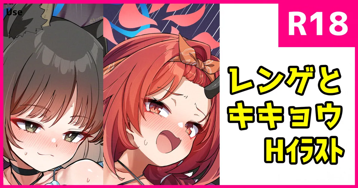 [こんにゃく] 【水着】キキョウとレンゲ Bildnummer 1