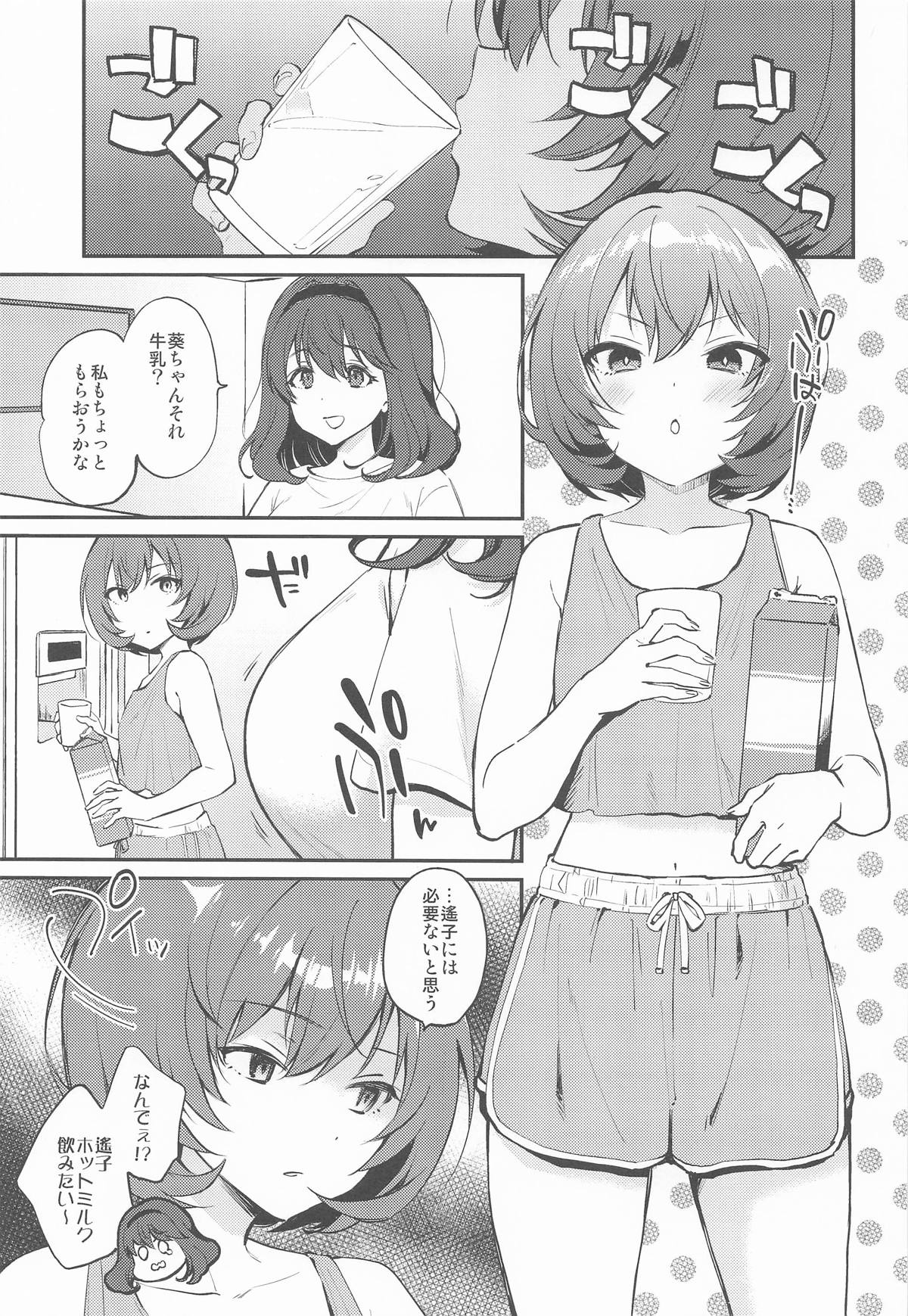 (Hakkei Kara Hajimaru Monogatari STAGE3) [ARCH (Plum)] affettuoso (IDOLY PRIDE) Bildnummer 2