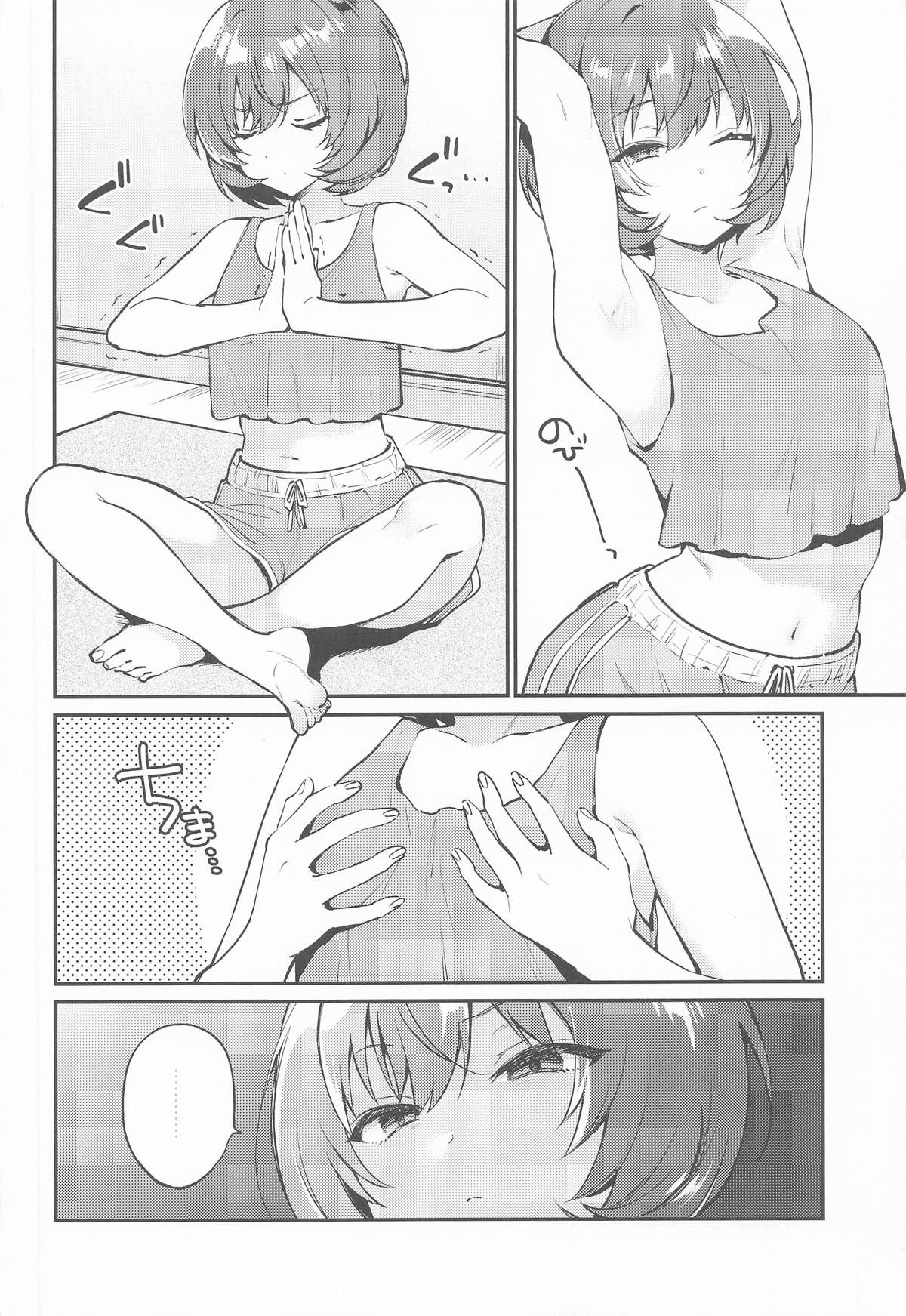 (Hakkei Kara Hajimaru Monogatari STAGE3) [ARCH (Plum)] affettuoso (IDOLY PRIDE) Bildnummer 3