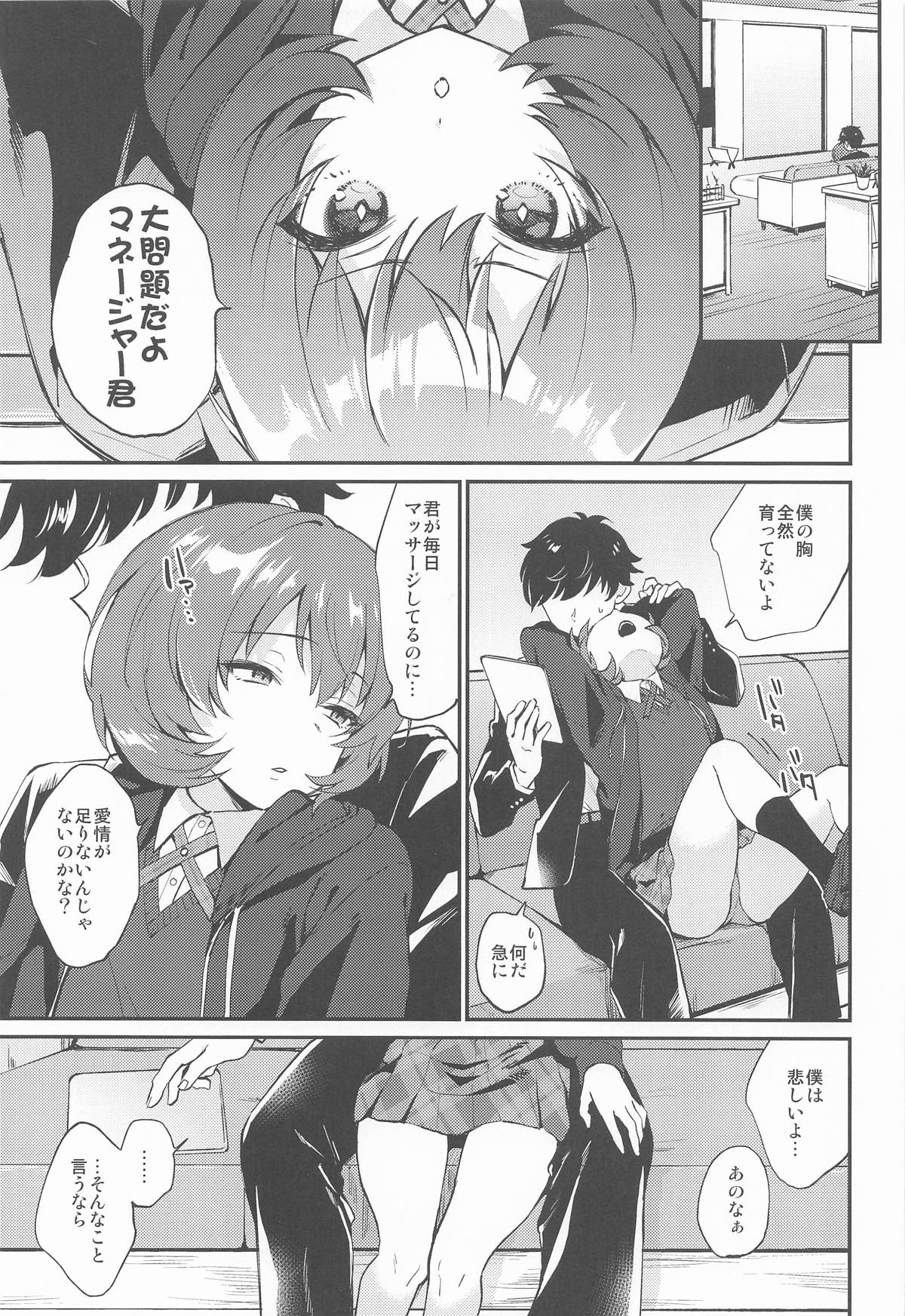 (Hakkei Kara Hajimaru Monogatari STAGE3) [ARCH (Plum)] affettuoso (IDOLY PRIDE) Bildnummer 4