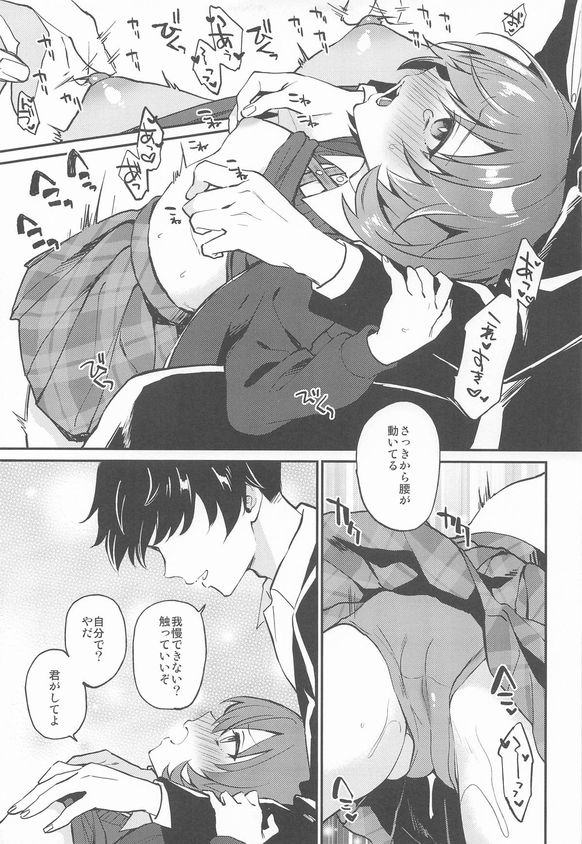 (Hakkei Kara Hajimaru Monogatari STAGE3) [ARCH (Plum)] affettuoso (IDOLY PRIDE) Bildnummer 10