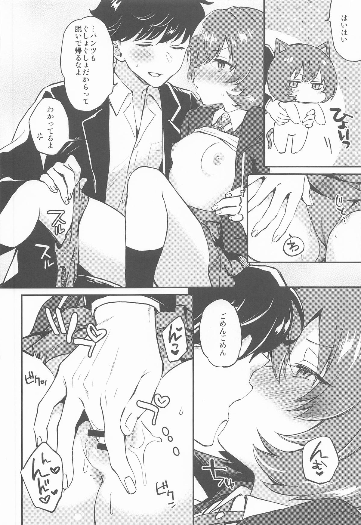 (Hakkei Kara Hajimaru Monogatari STAGE3) [ARCH (Plum)] affettuoso (IDOLY PRIDE) Bildnummer 11