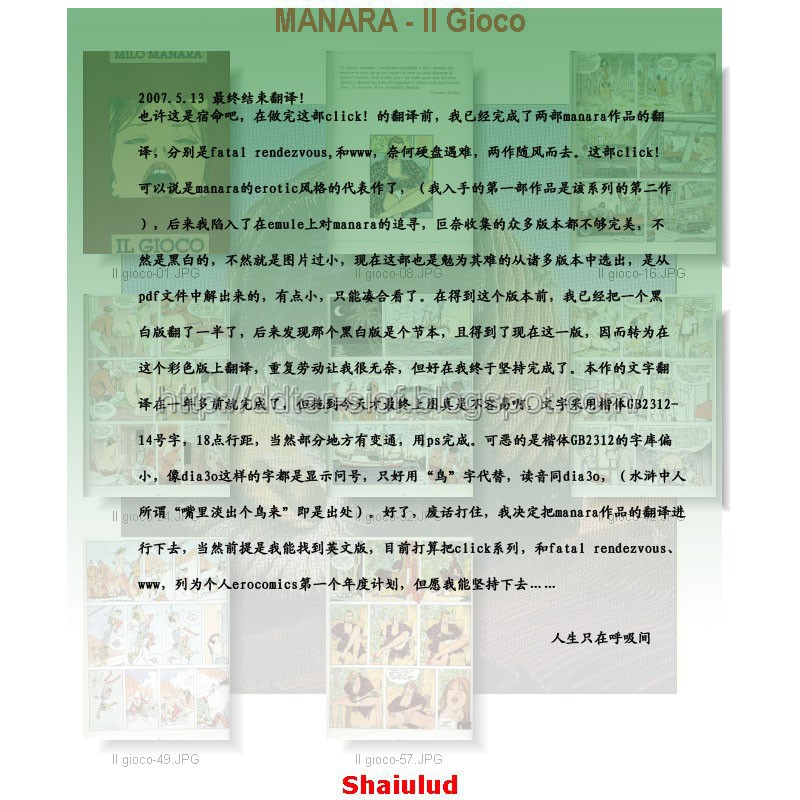 [米羅.馬納哈] 喚 click [中國翻譯] Bildnummer 2