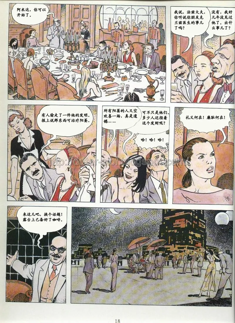 [米羅.馬納哈] 喚 click [中國翻譯] Bildnummer 12