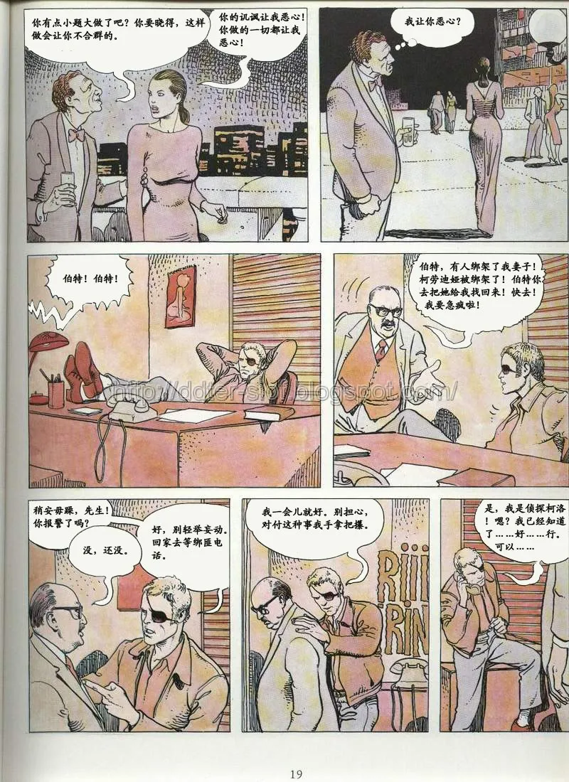 [米羅.馬納哈] 喚 click [中國翻譯] Bildnummer 13