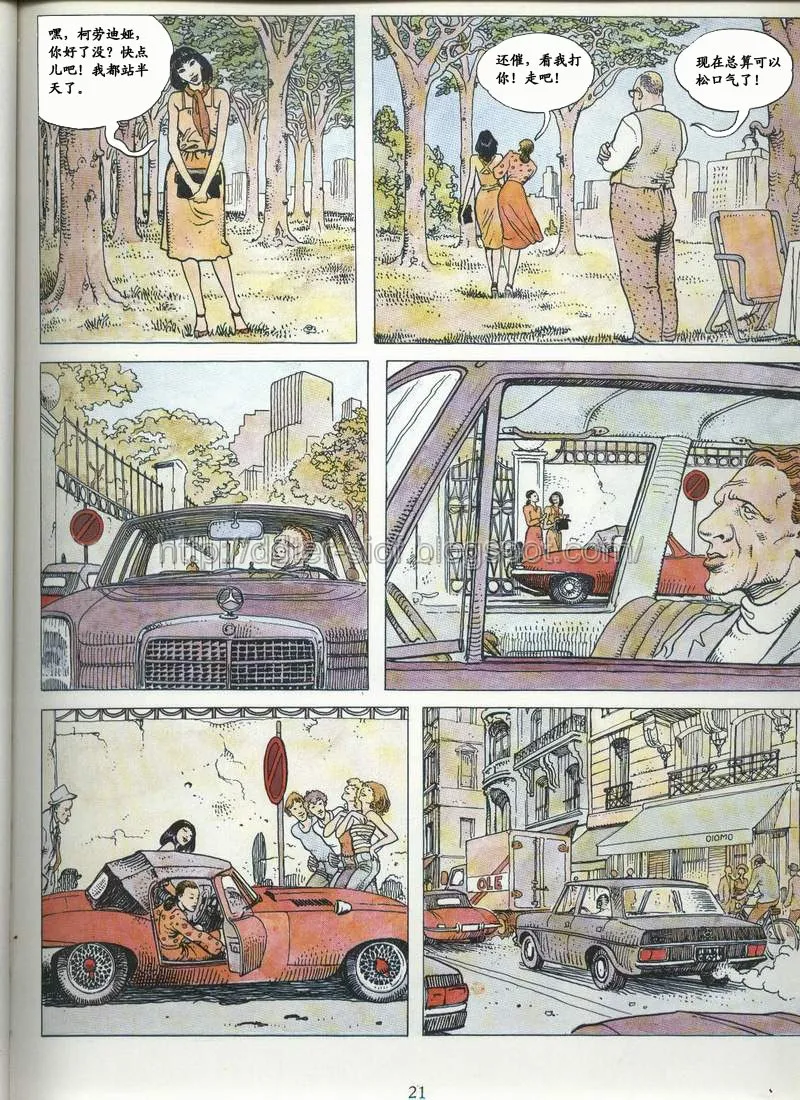 [米羅.馬納哈] 喚 click [中國翻譯] Bildnummer 15