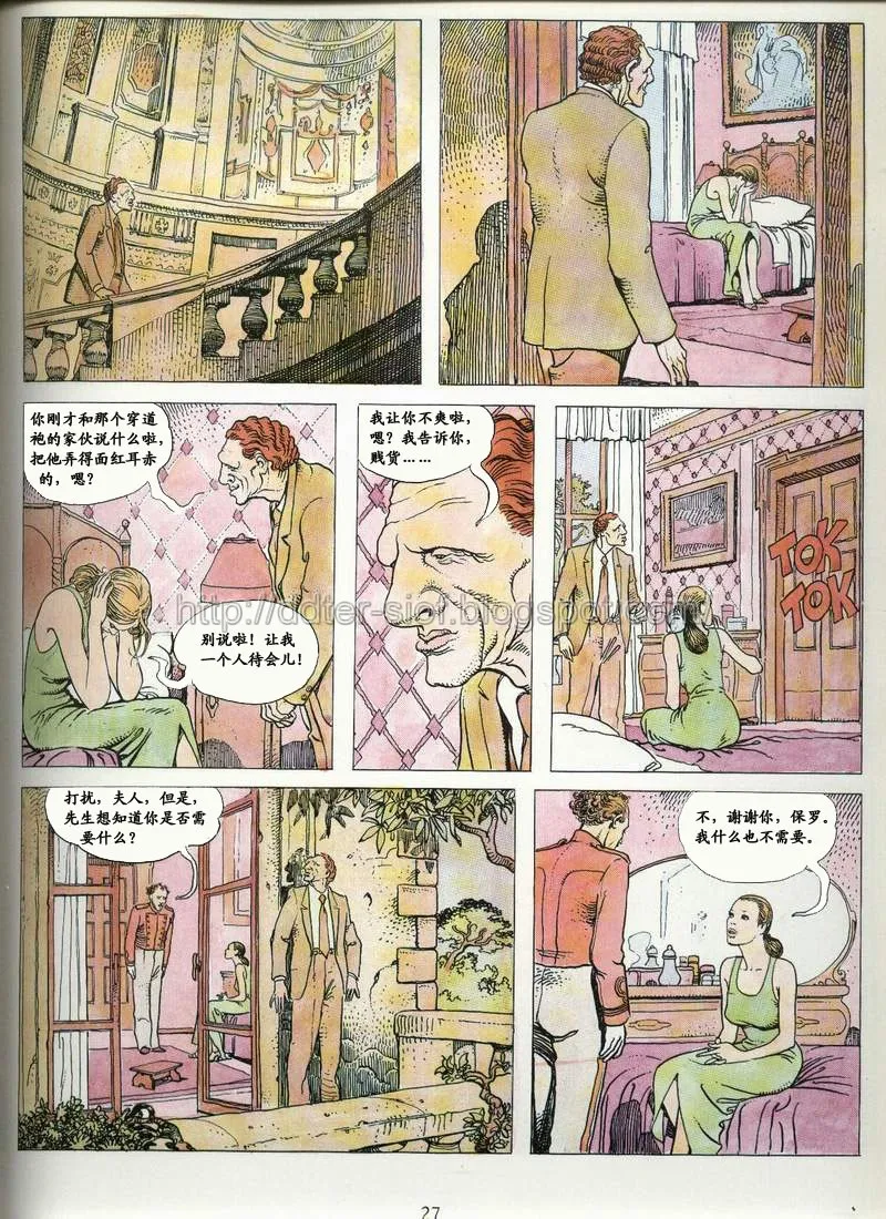 [米羅.馬納哈] 喚 click [中國翻譯] Bildnummer 21