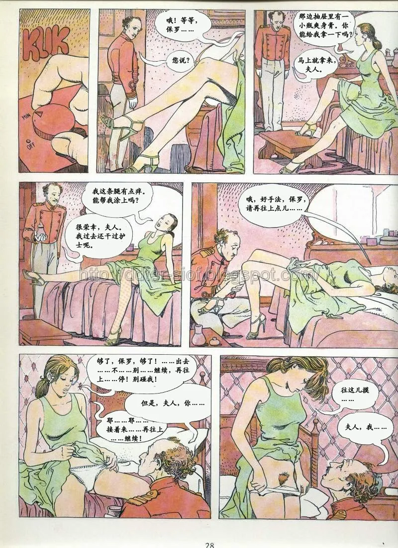 [米羅.馬納哈] 喚 click [中國翻譯] Bildnummer 22