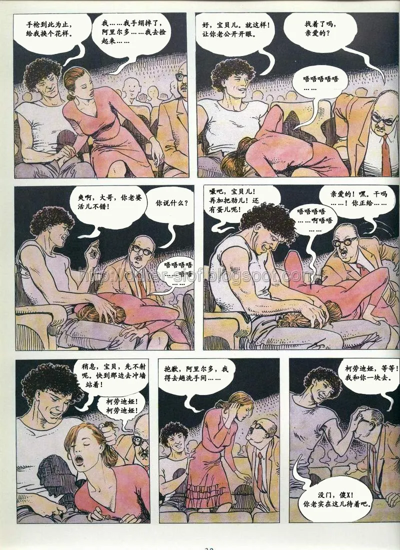 [米羅.馬納哈] 喚 click [中國翻譯] Bildnummer 26