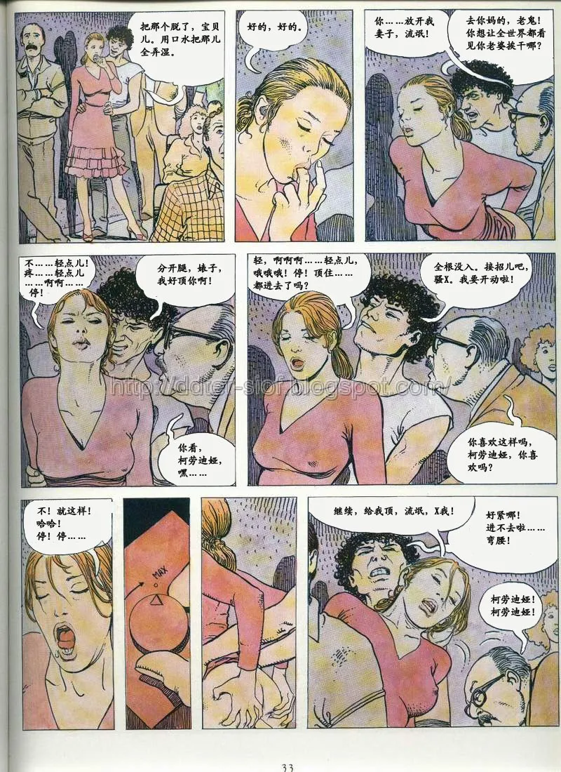 [米羅.馬納哈] 喚 click [中國翻譯] Bildnummer 27