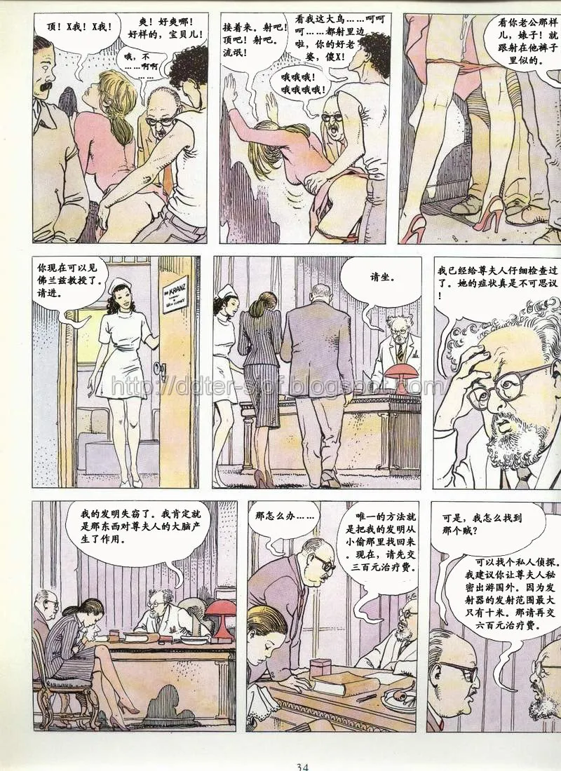 [米羅.馬納哈] 喚 click [中國翻譯] Bildnummer 28