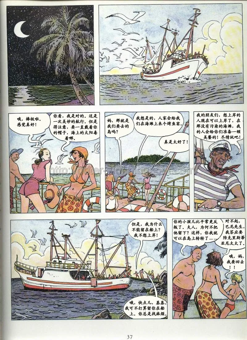 [米羅.馬納哈] 喚 click [中國翻譯] Bildnummer 31