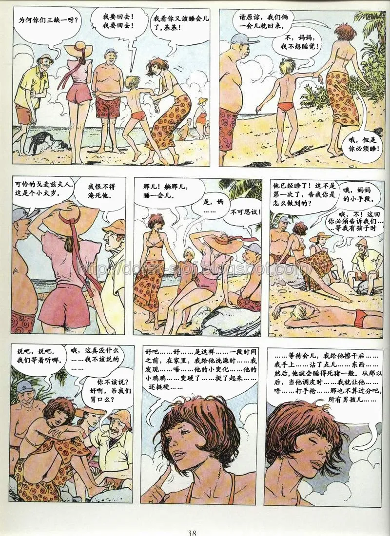 [米羅.馬納哈] 喚 click [中國翻譯] Bildnummer 32