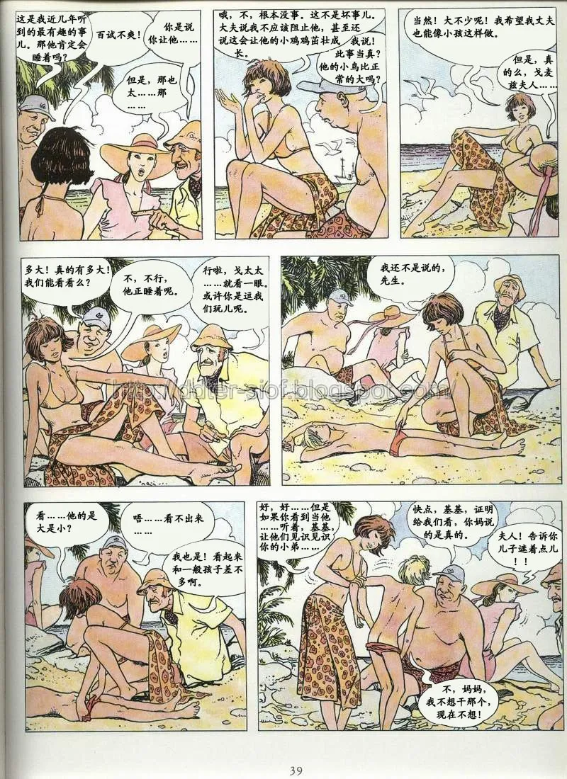 [米羅.馬納哈] 喚 click [中國翻譯] Bildnummer 33