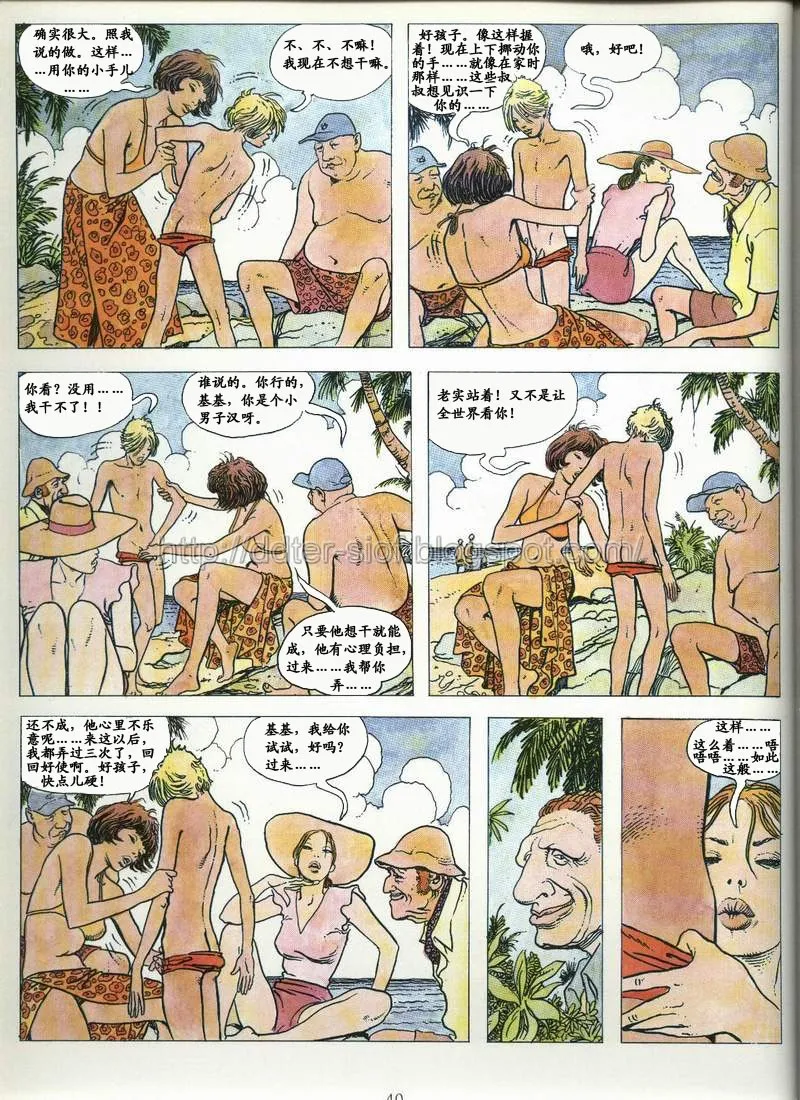 [米羅.馬納哈] 喚 click [中國翻譯] Bildnummer 34